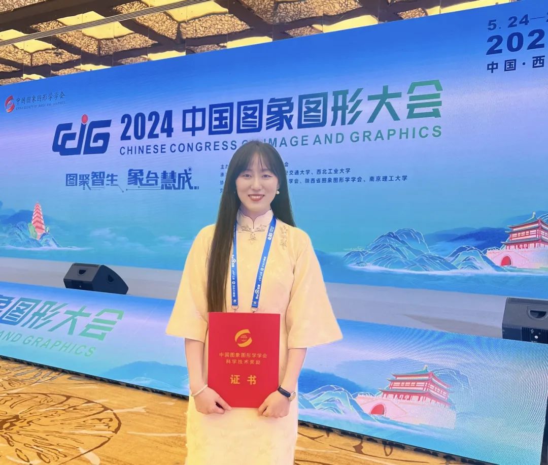 获奖表彰